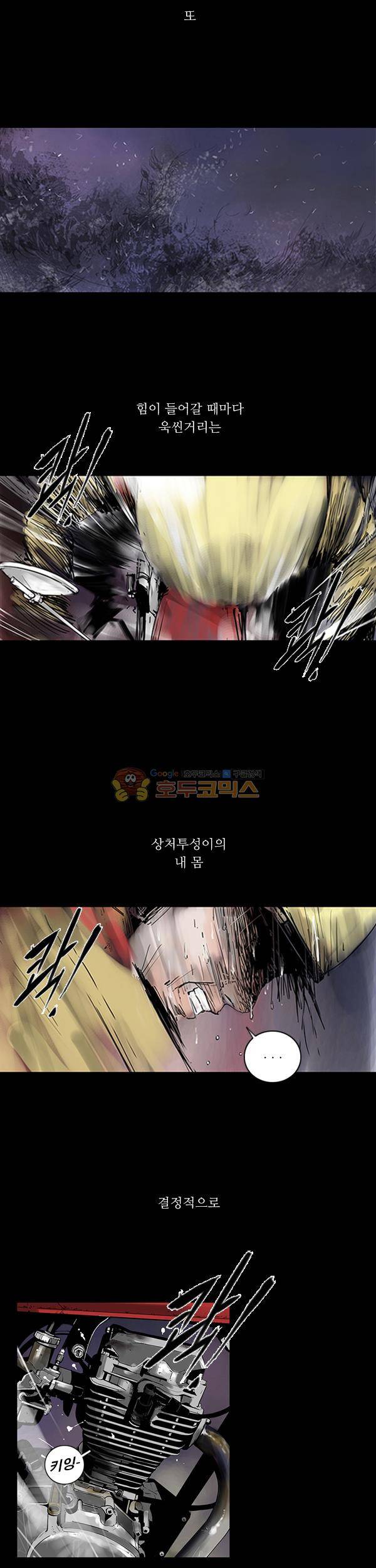로딩 - 프롤로그 3