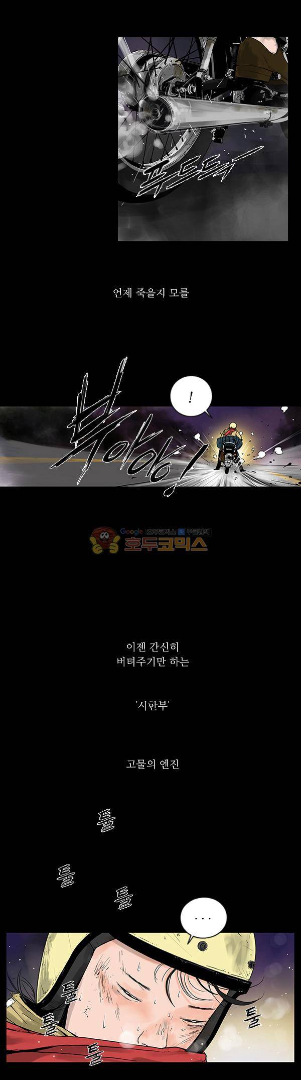 로딩 - 프롤로그 4