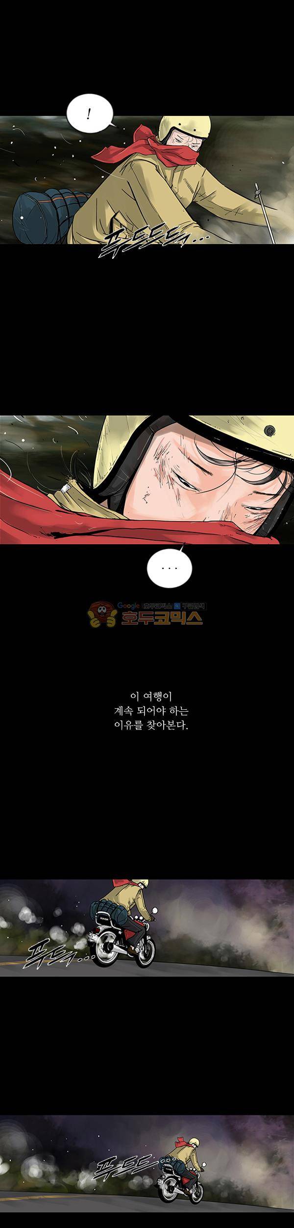 로딩 - 프롤로그 6