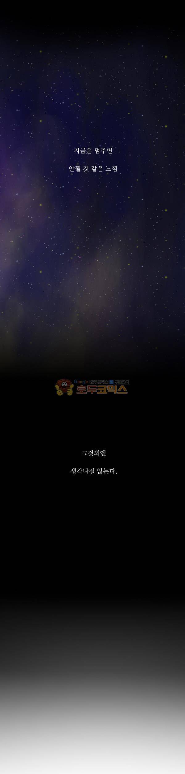 로딩 - 프롤로그 8