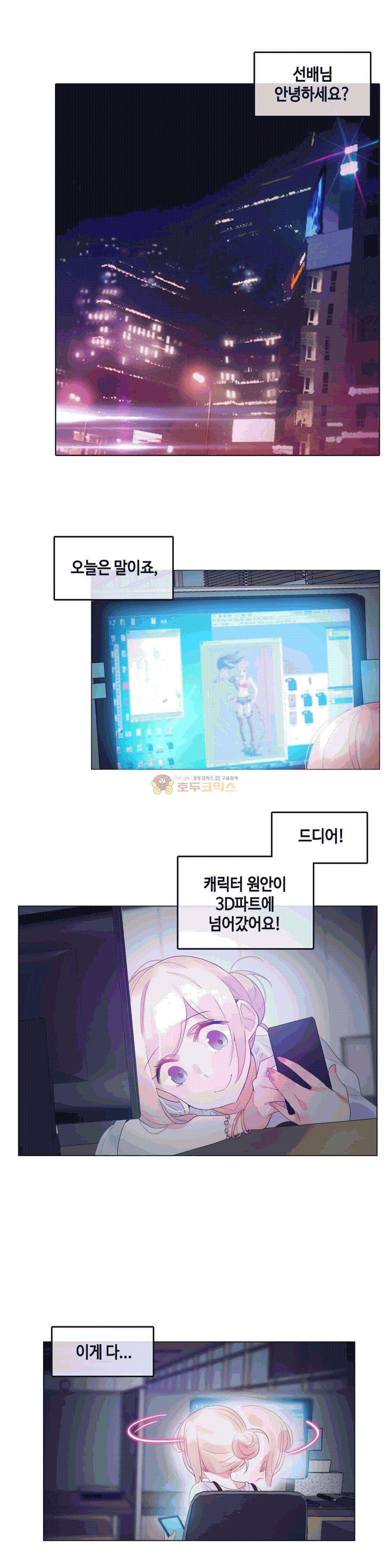 일상생활 가능하세요? 50화 1