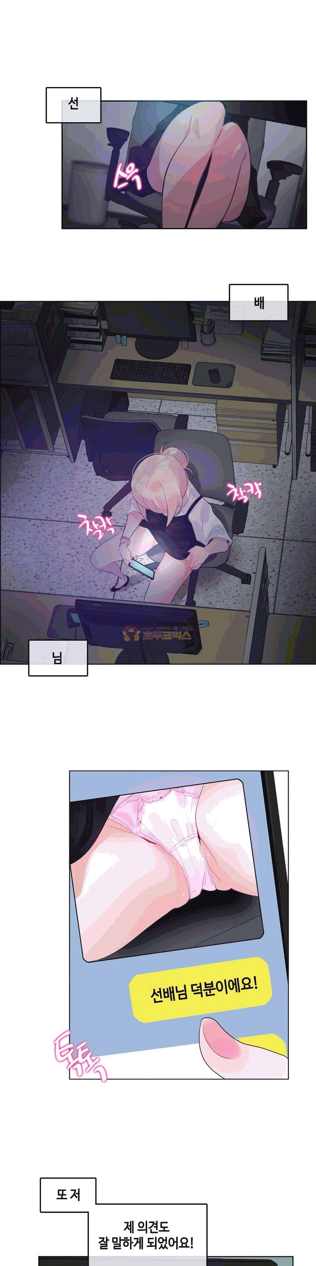 일상생활 가능하세요? 50화 2
