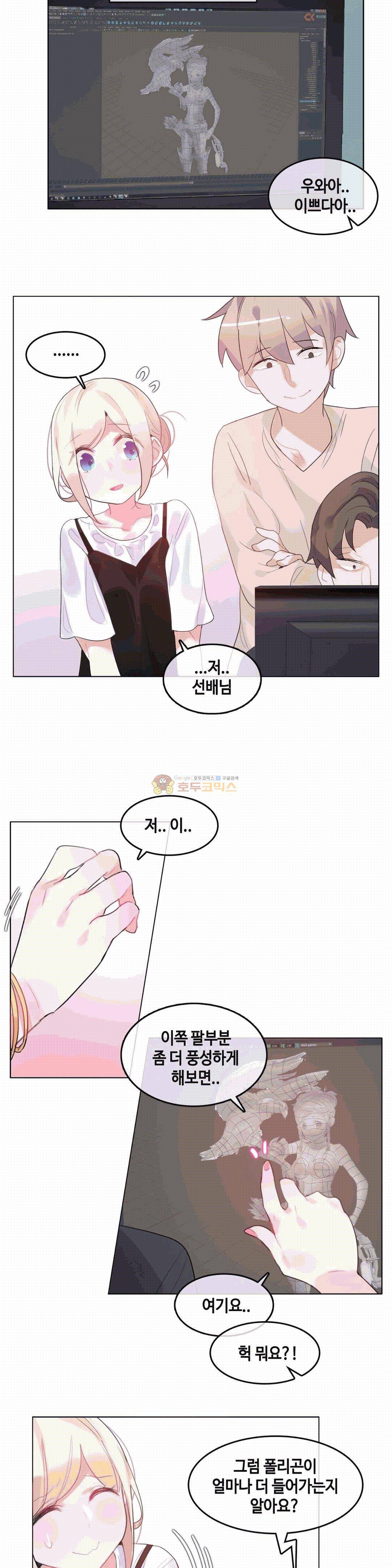 일상생활 가능하세요? 50화 3