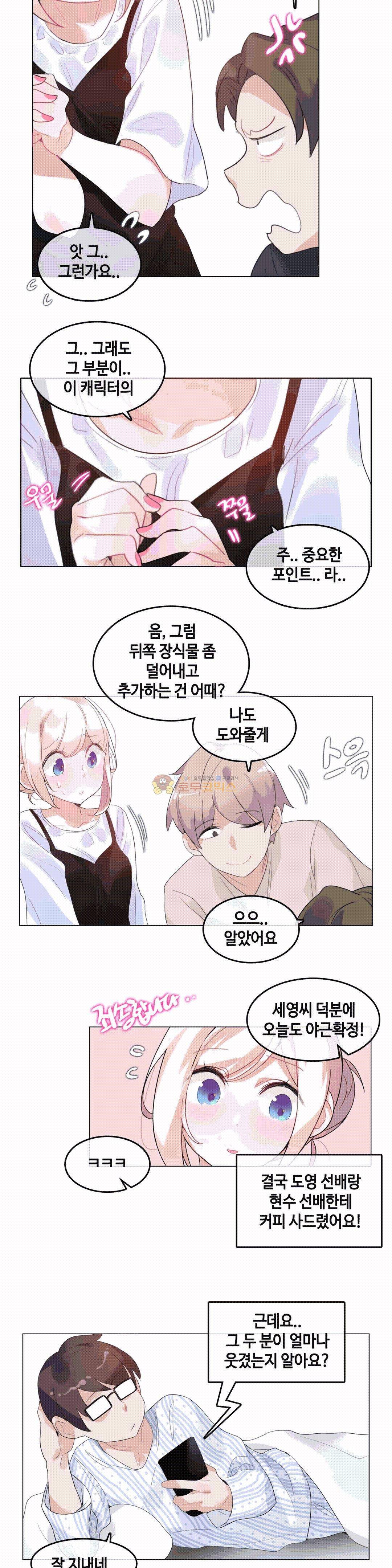 일상생활 가능하세요? 50화 4