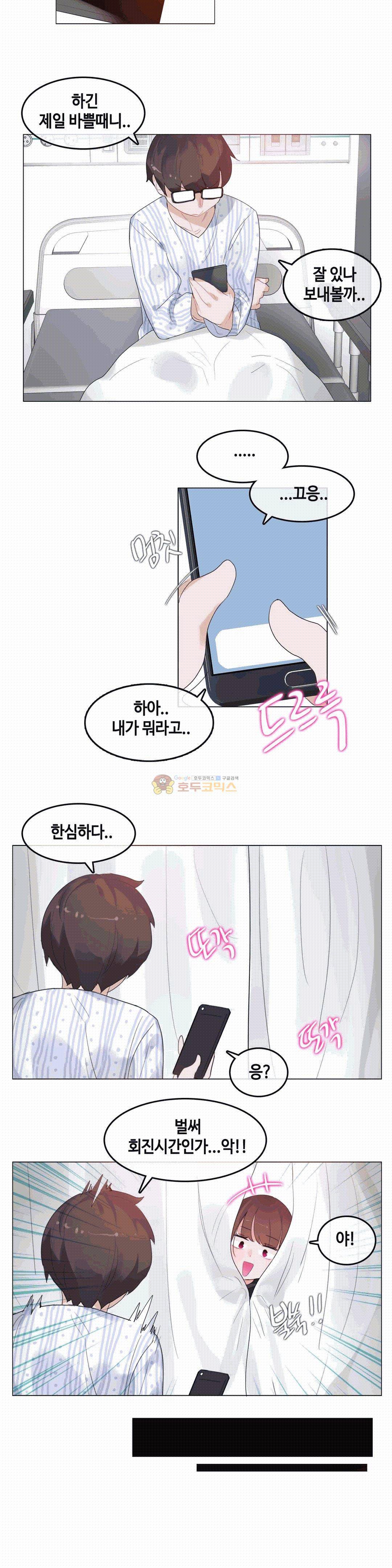일상생활 가능하세요? 50화 7