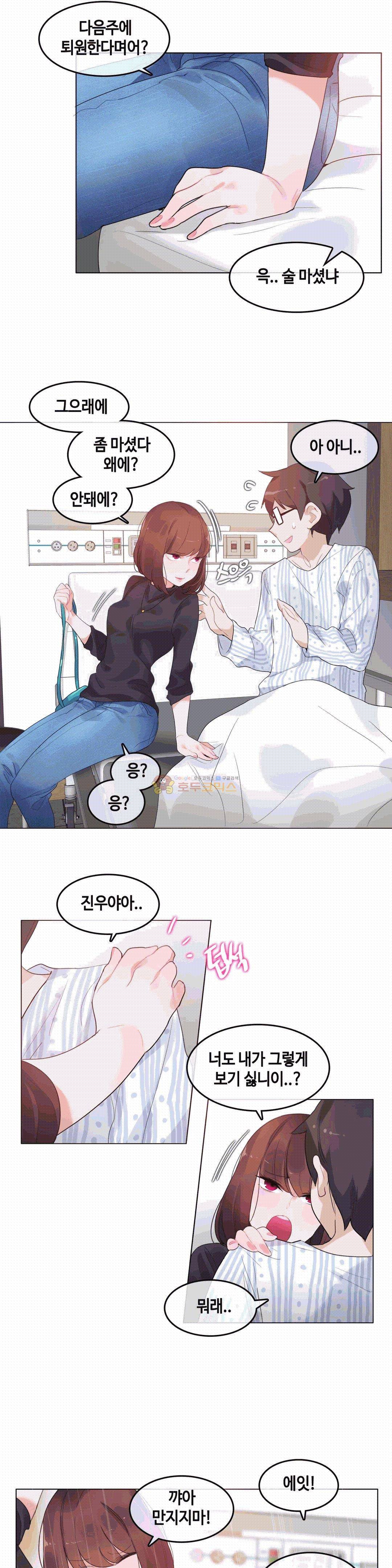 일상생활 가능하세요? 50화 8
