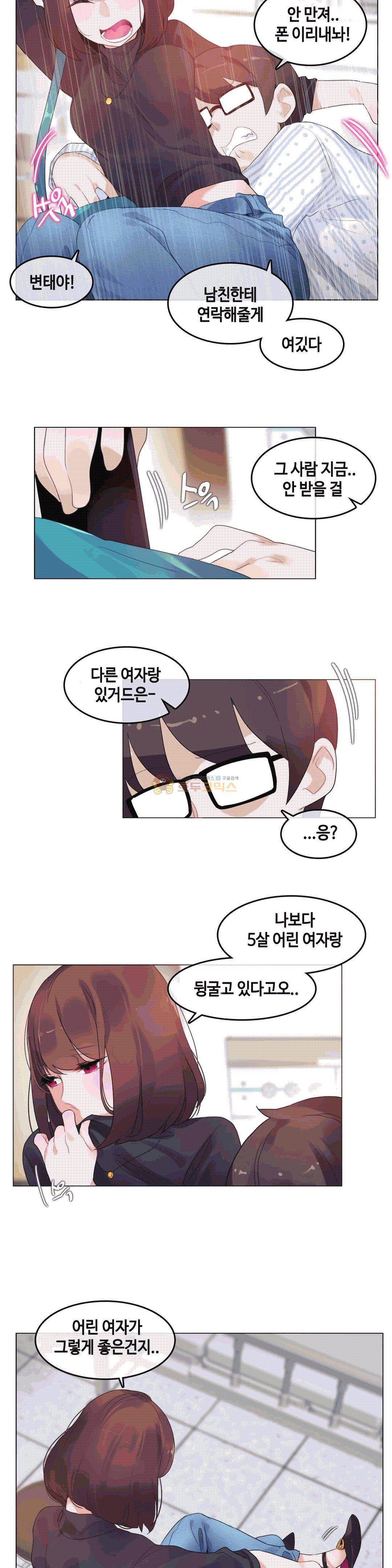 일상생활 가능하세요? 50화 9