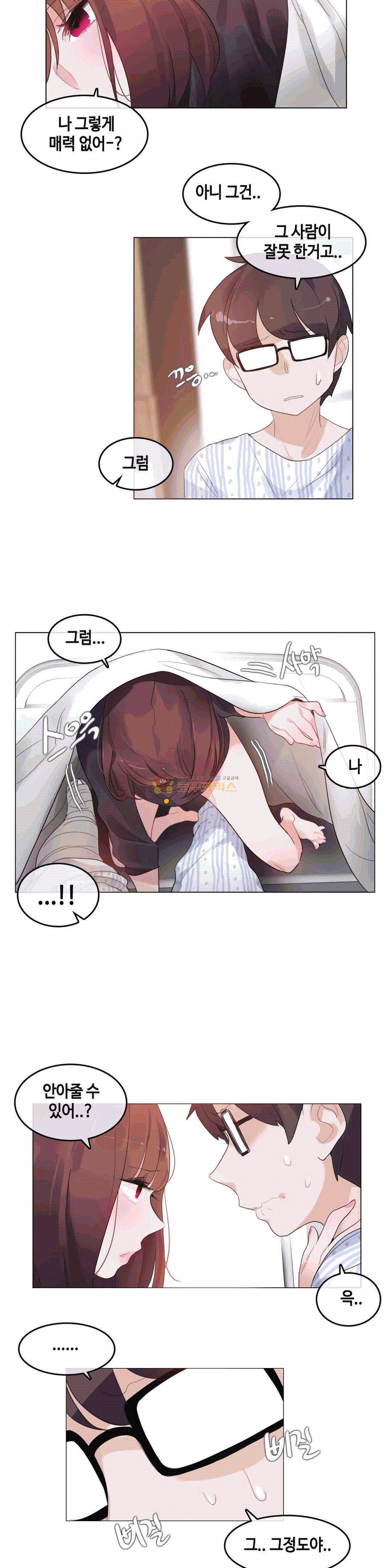 일상생활 가능하세요? 50화 12