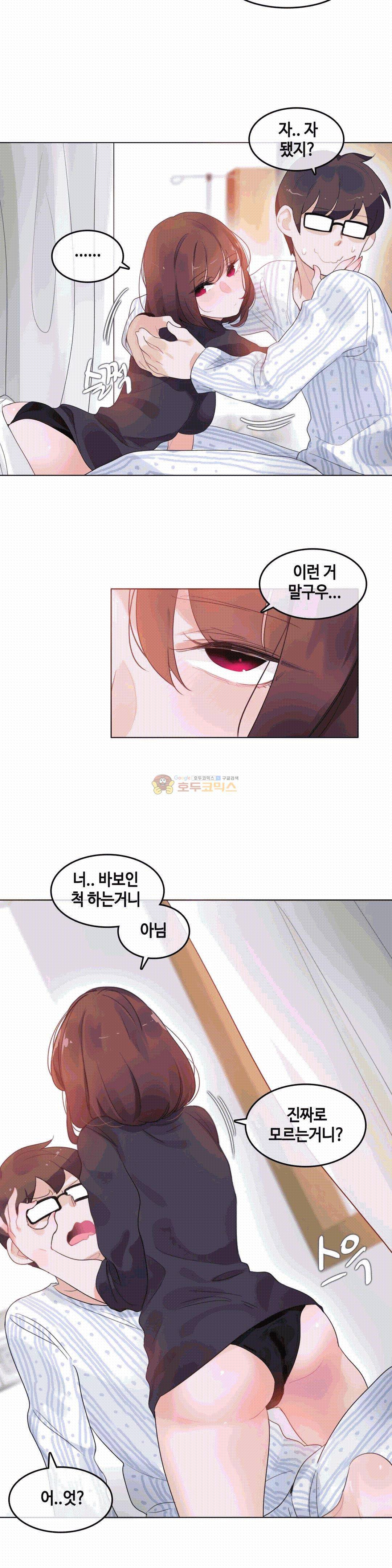 일상생활 가능하세요? 50화 13