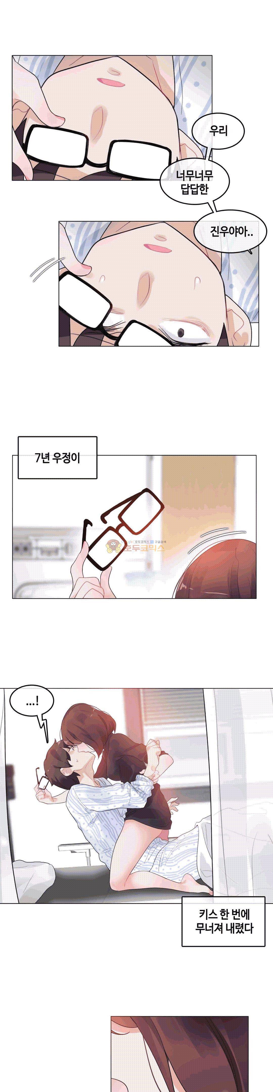 일상생활 가능하세요? 50화 14