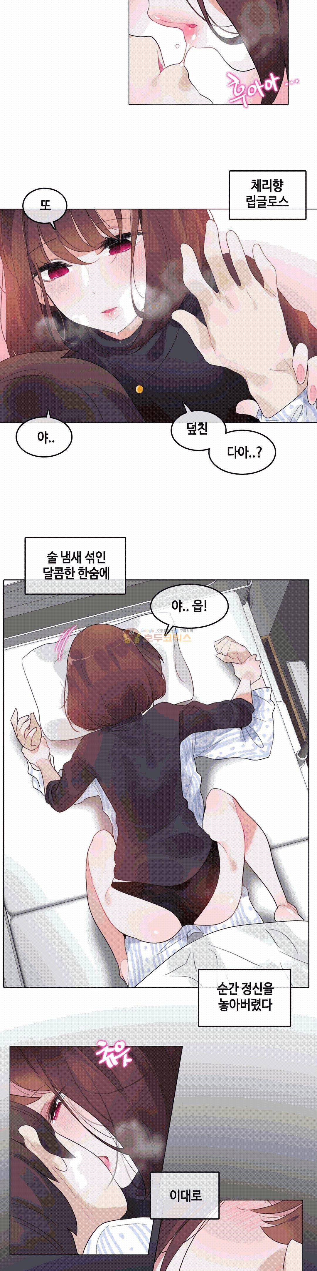 일상생활 가능하세요? 50화 15