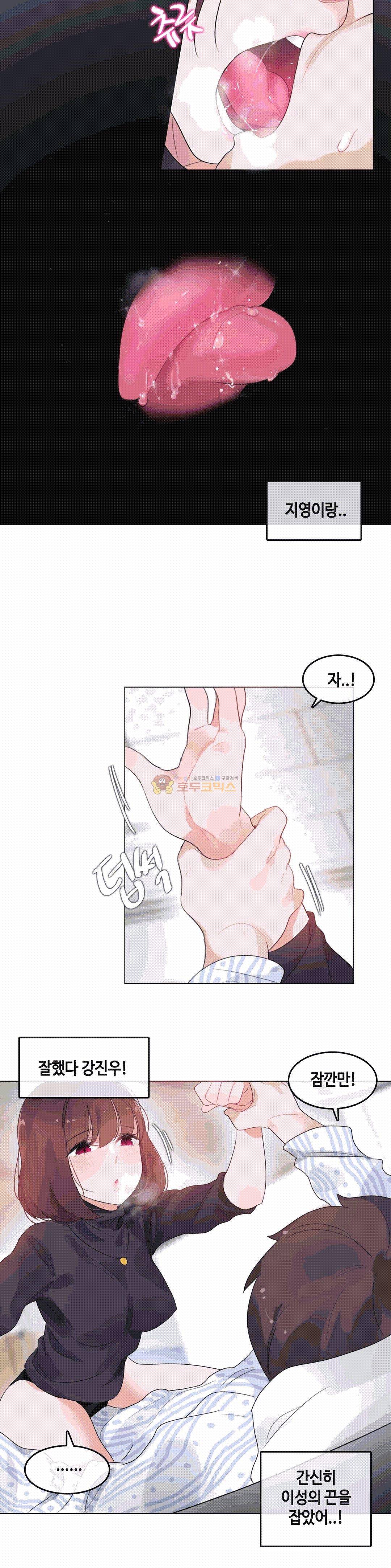 일상생활 가능하세요? 50화 16