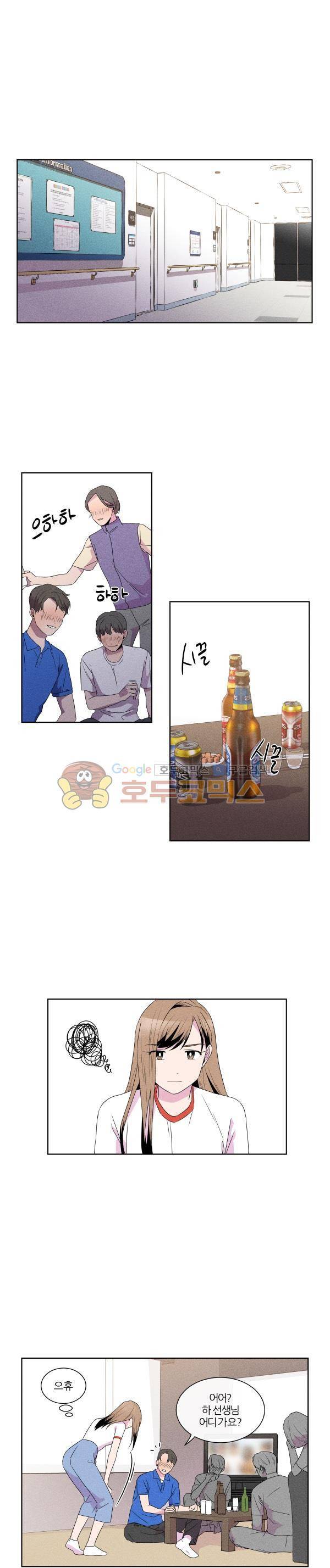 우리사이 30cm 76화 1
