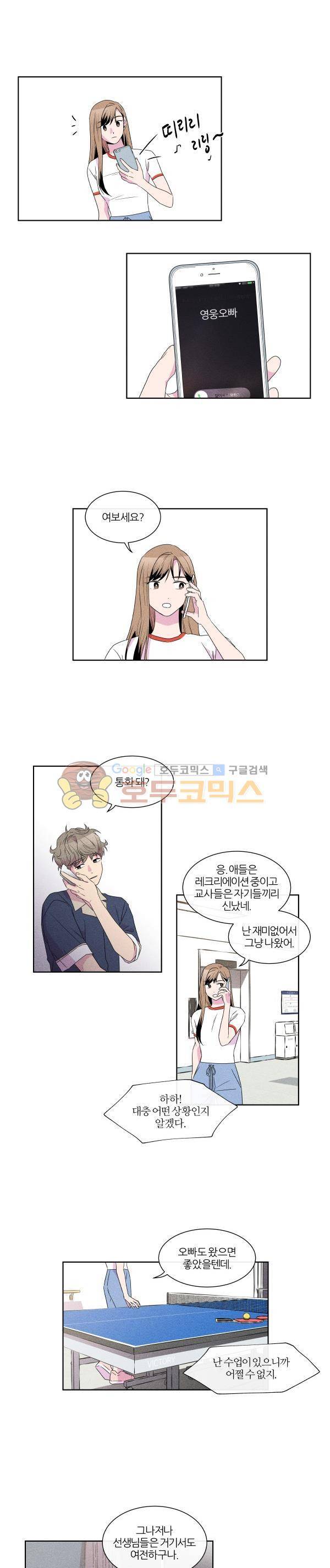 우리사이 30cm 76화 3