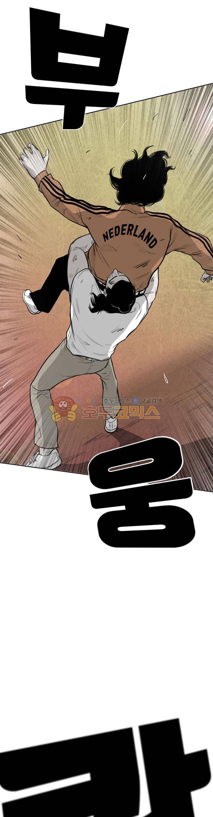 굴다리 블루스 77화 2