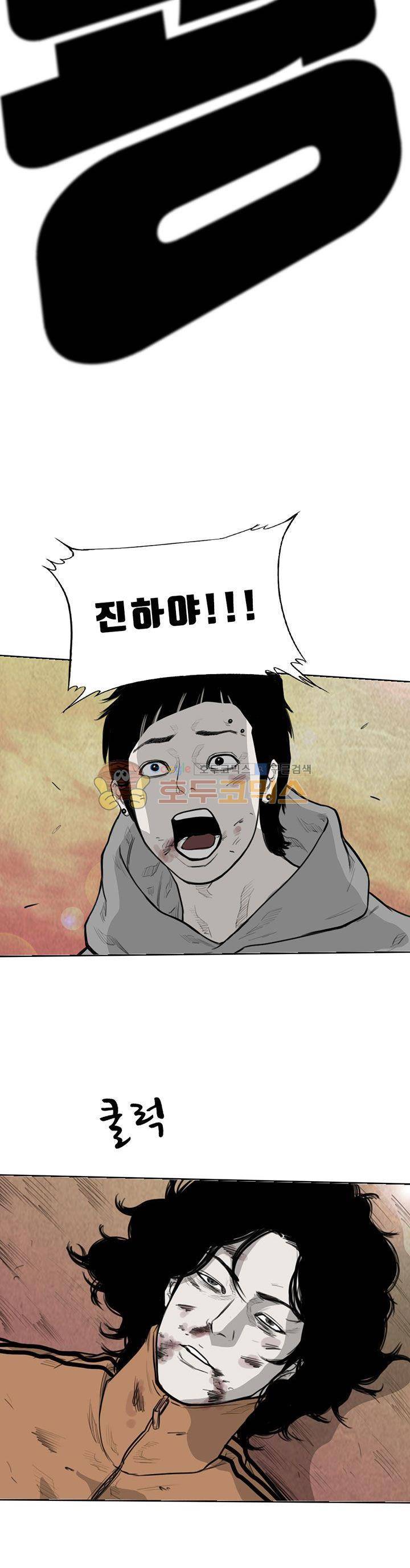 굴다리 블루스 77화 3