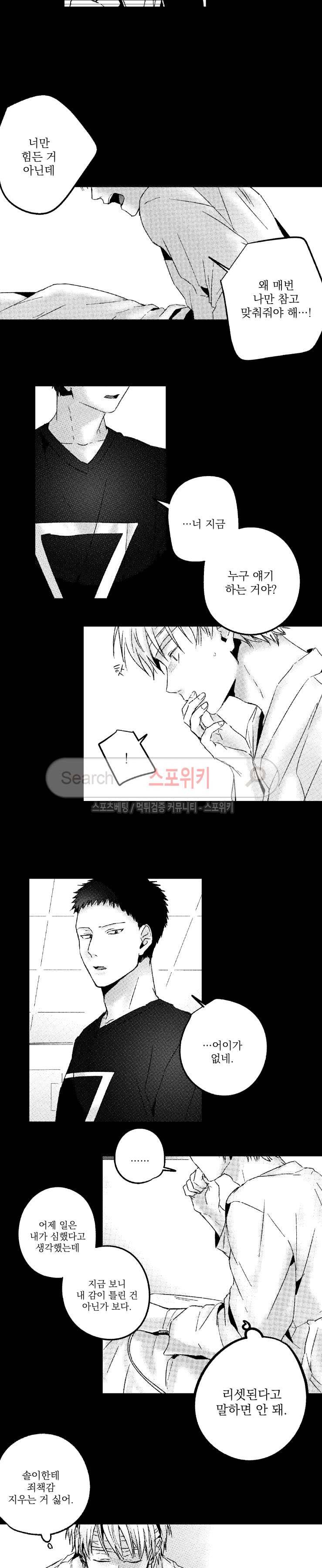 너에게 바치는 7일 21화 3