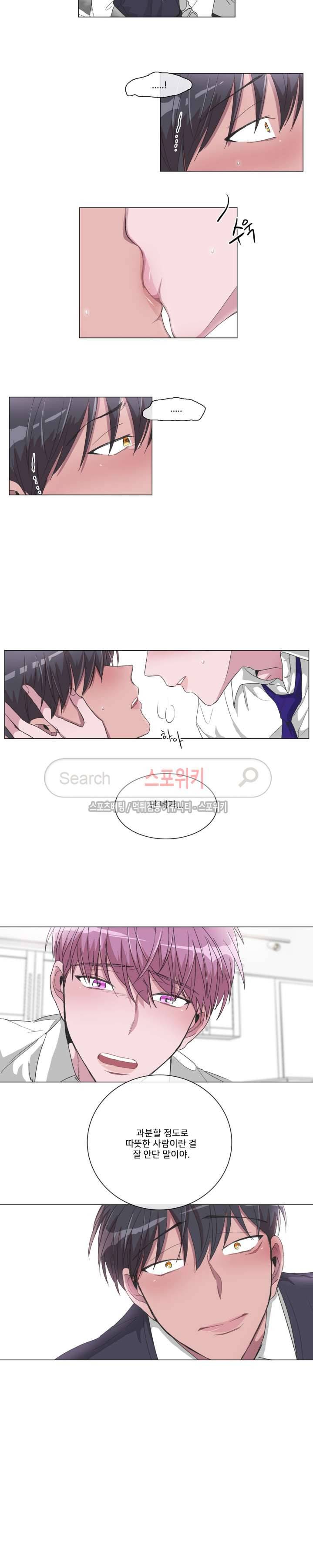왜 속이고 난리 27화 2
