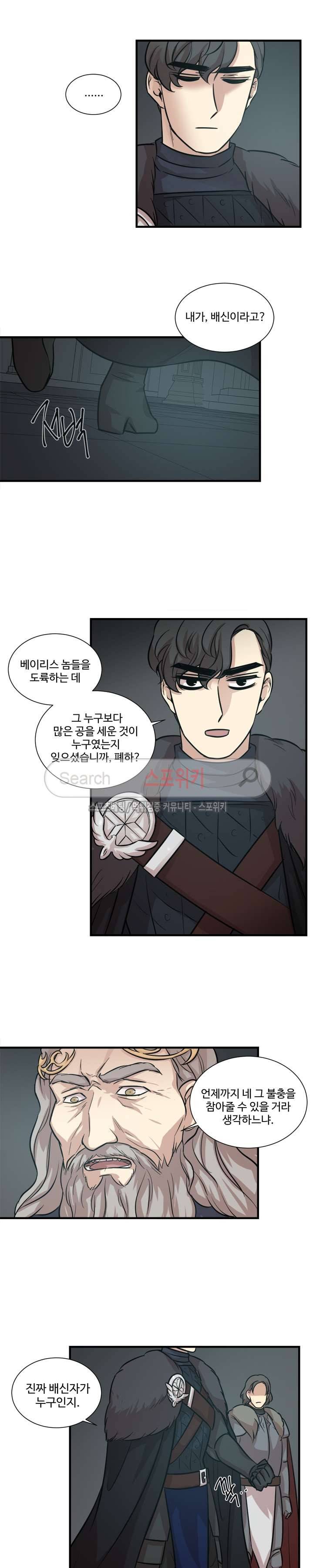 상흔 23화 2