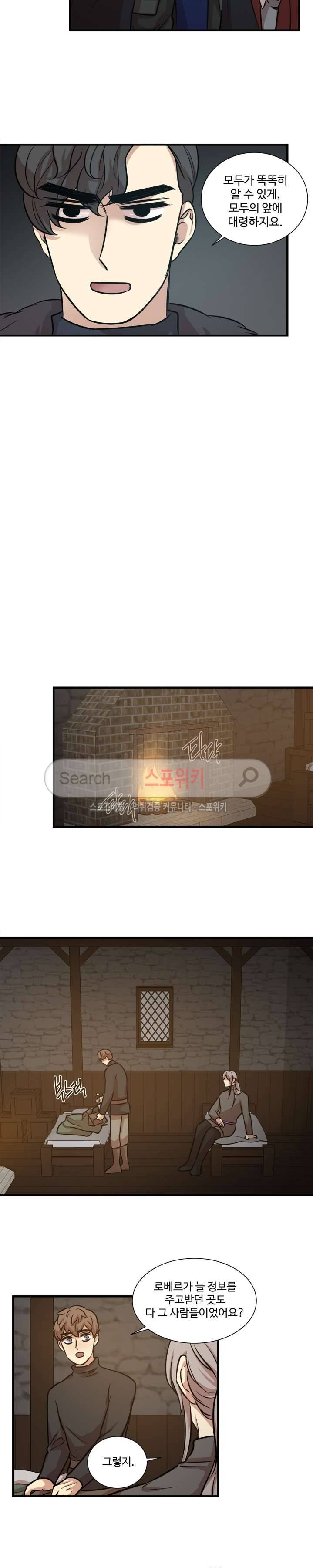 상흔 23화 3
