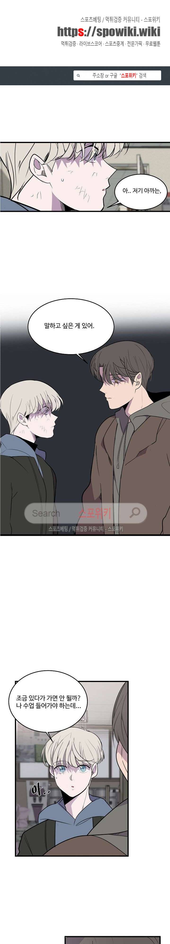 향기(BL) 20화 1