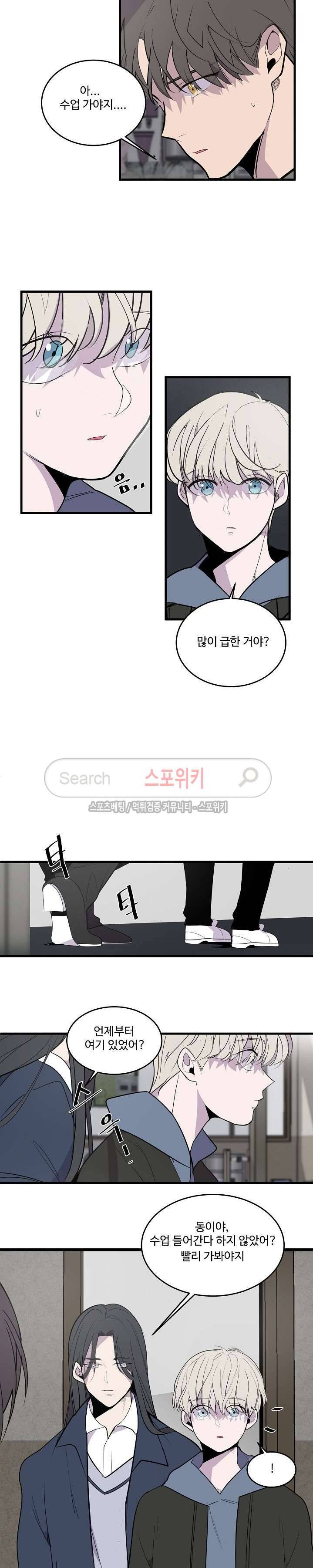 향기(BL) 20화 2
