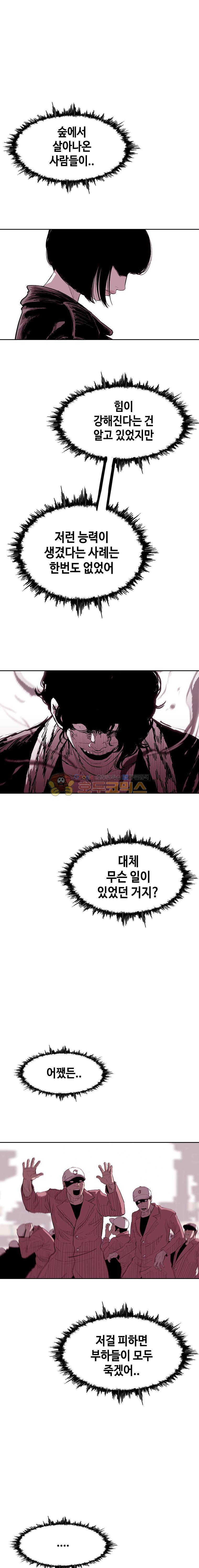 노동본색 47화 4