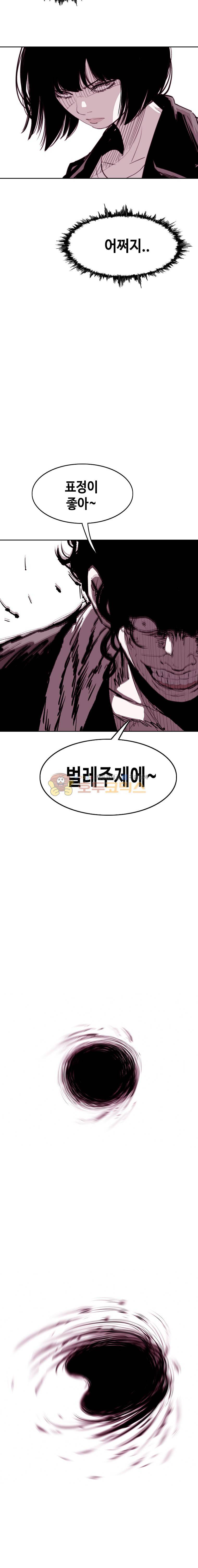 노동본색 47화 5
