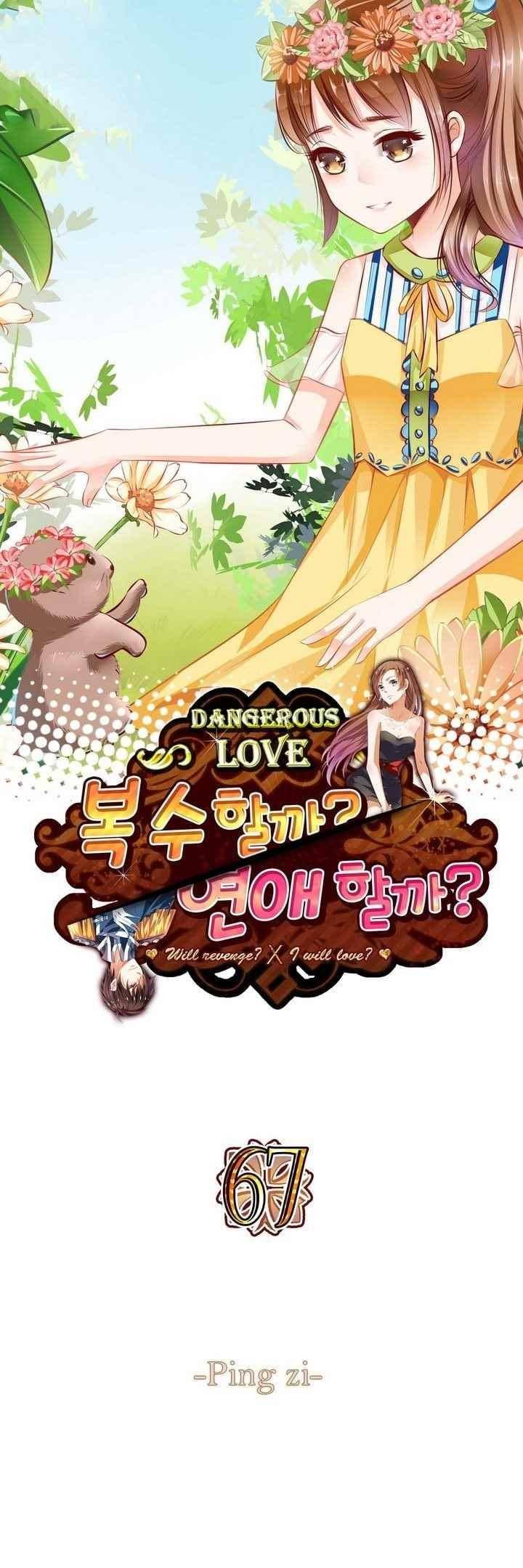 복수할까 연애할까 67화 1