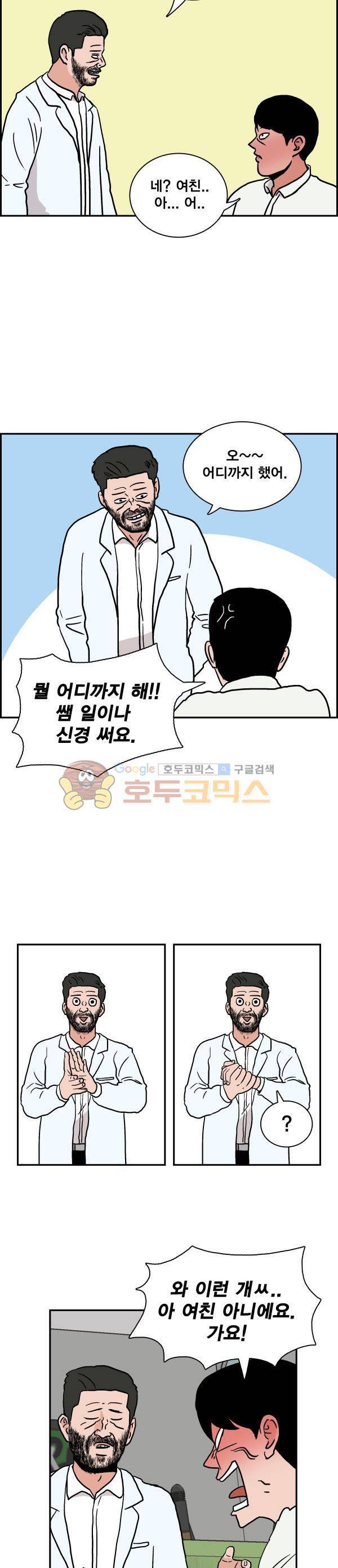 김왕짱 12화 - 김왕의 봄 (3) 4