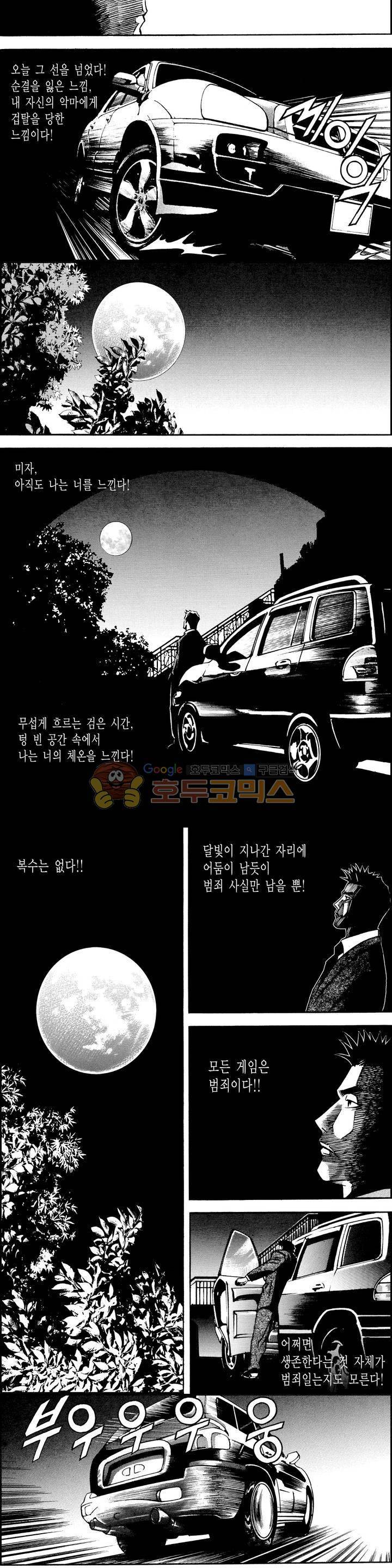 갬블시티 131화 3