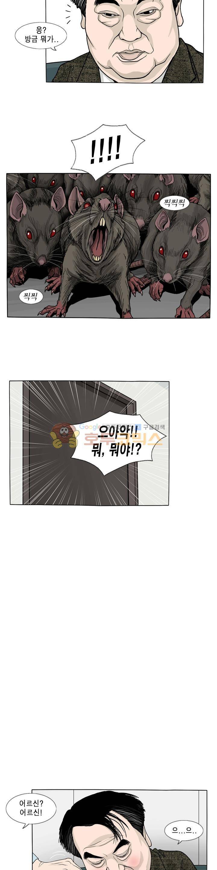 나의 사명 11화 2