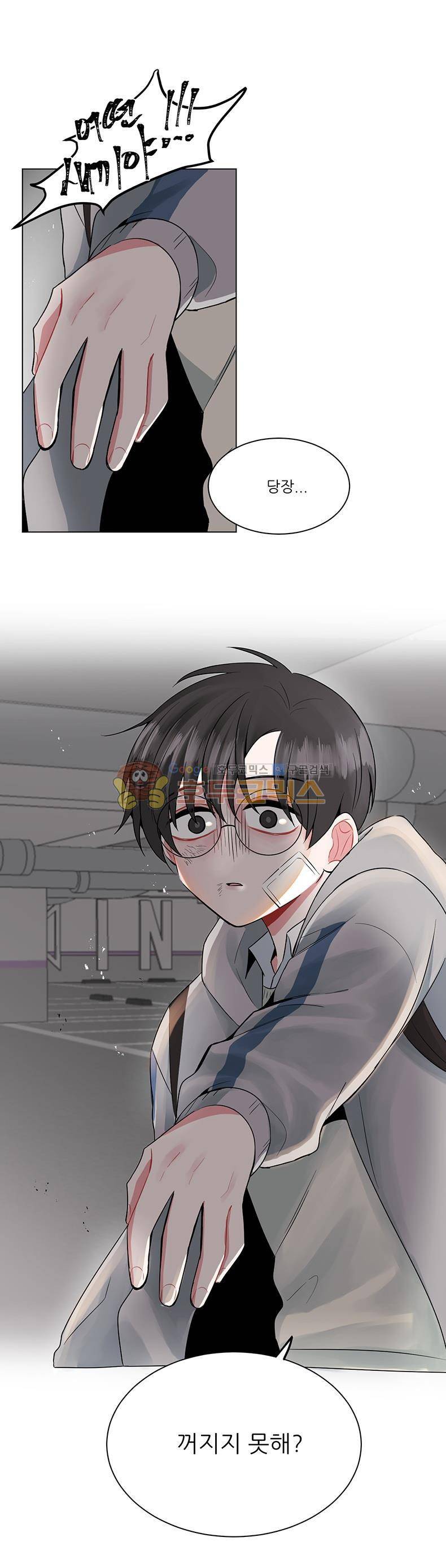 우주가 은하에 닿는 시간 33화 1