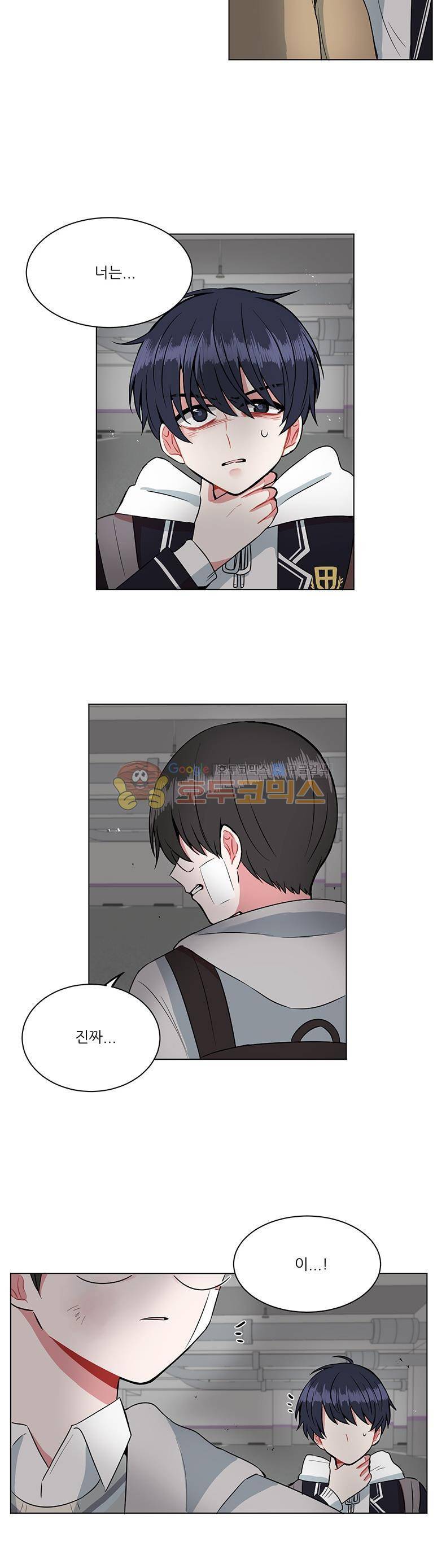 우주가 은하에 닿는 시간 33화 3