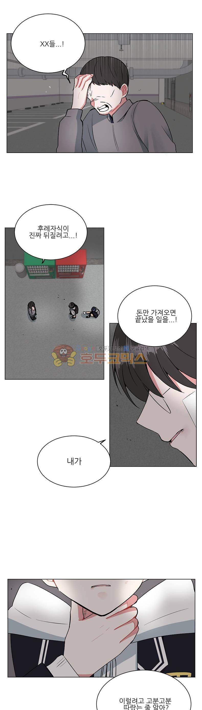 우주가 은하에 닿는 시간 33화 4