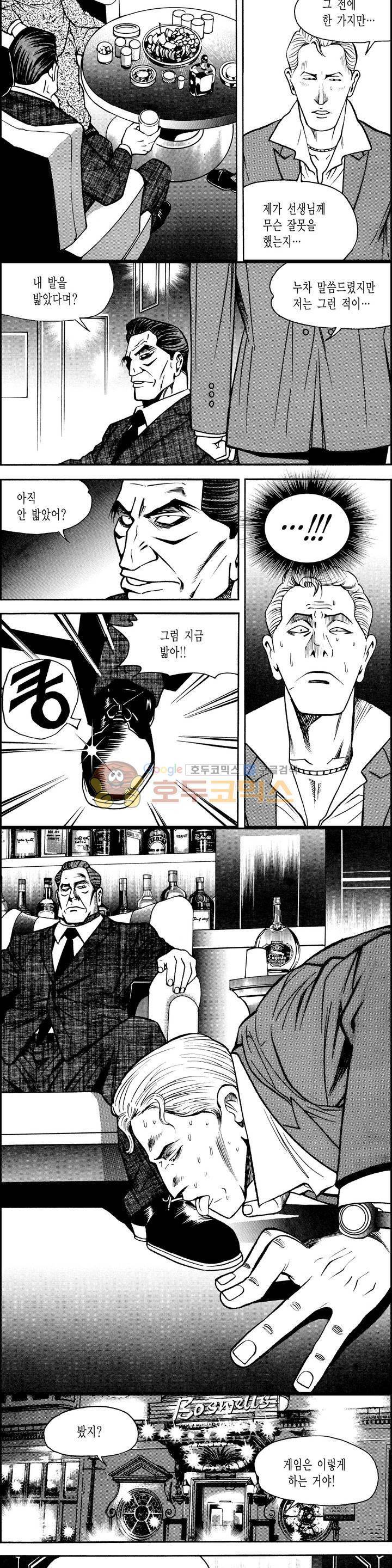 갬블시티 139화 3