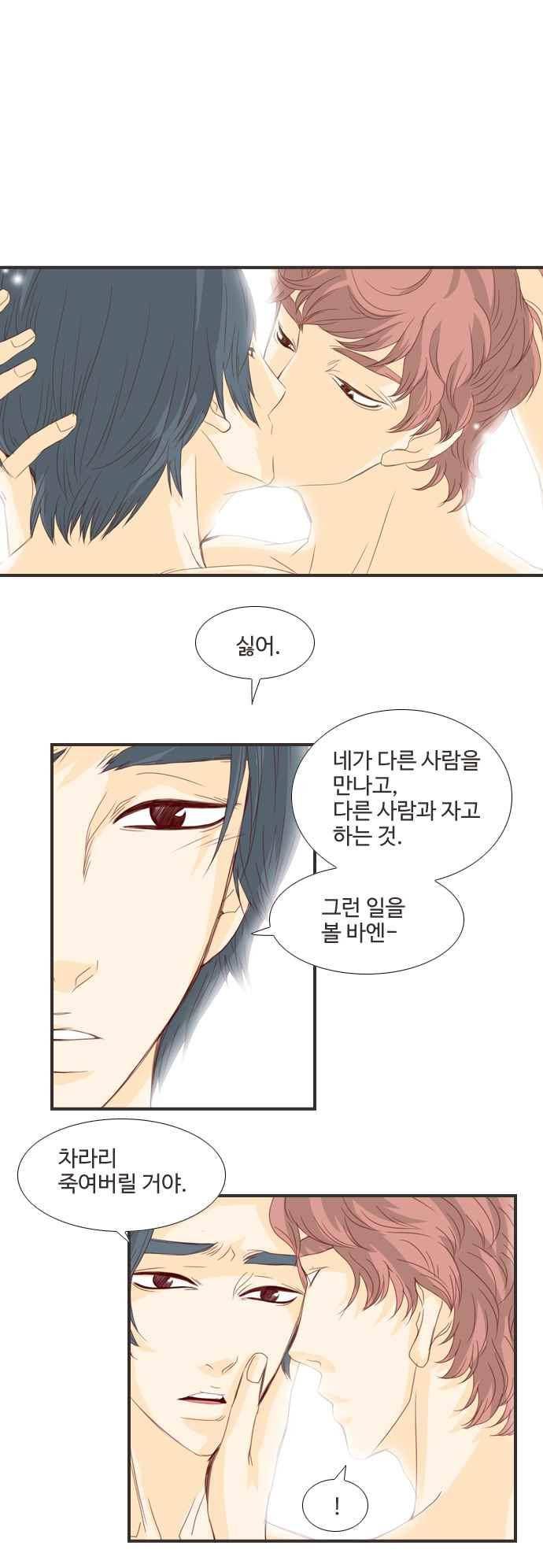 사내연애 15화 1