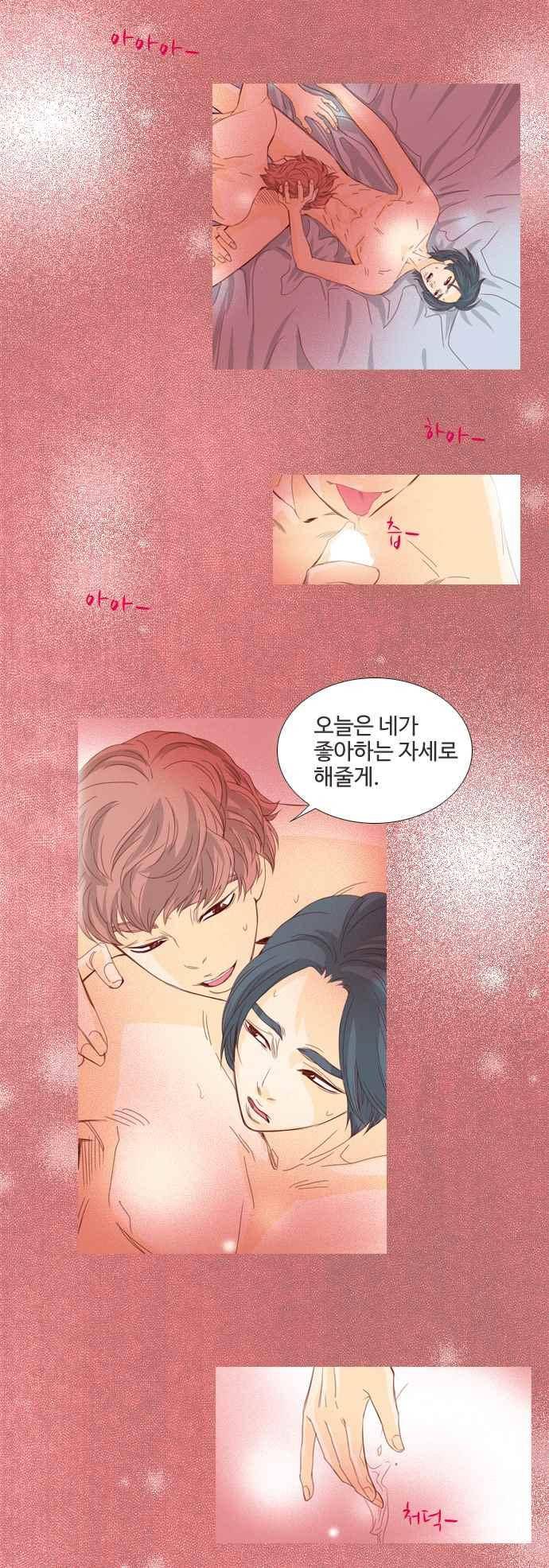사내연애 15화 4