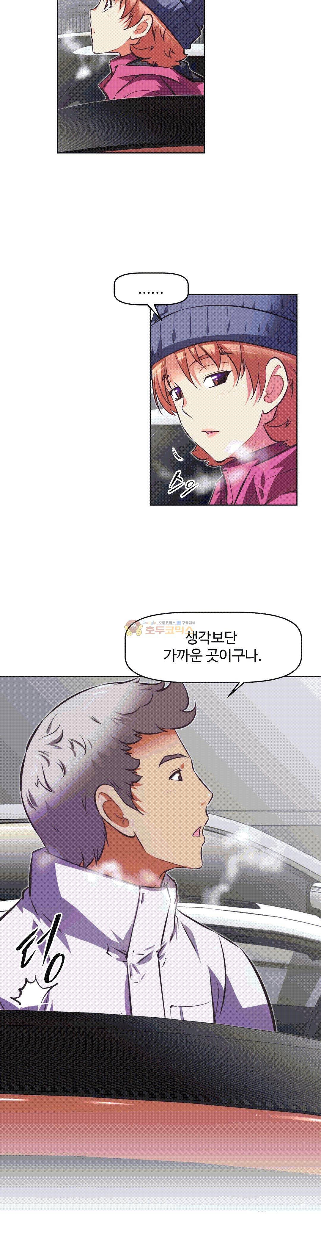 어쩌라 GO 143화 3