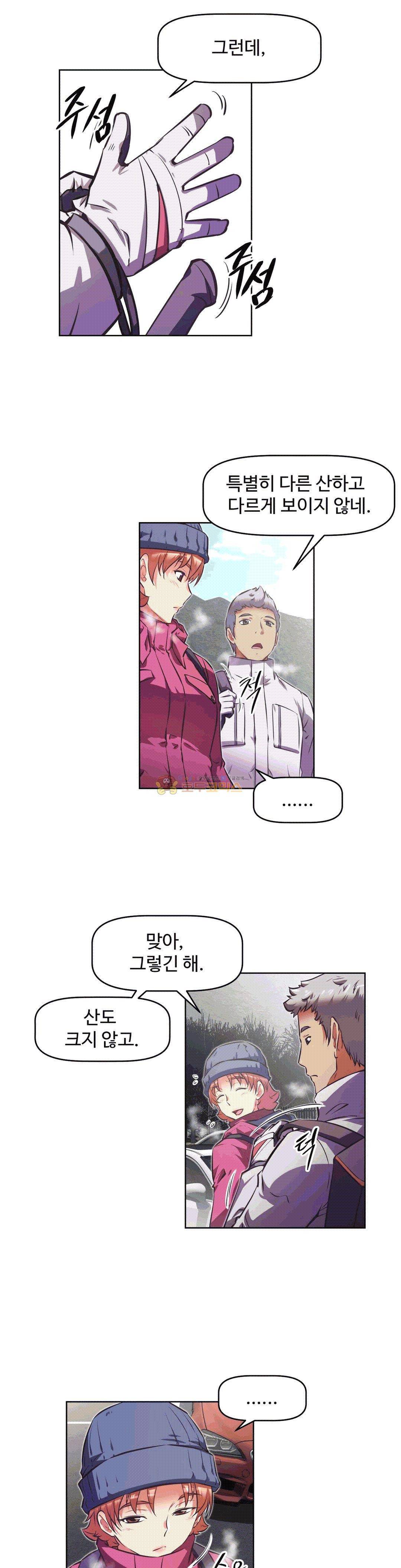 어쩌라 GO 143화 5