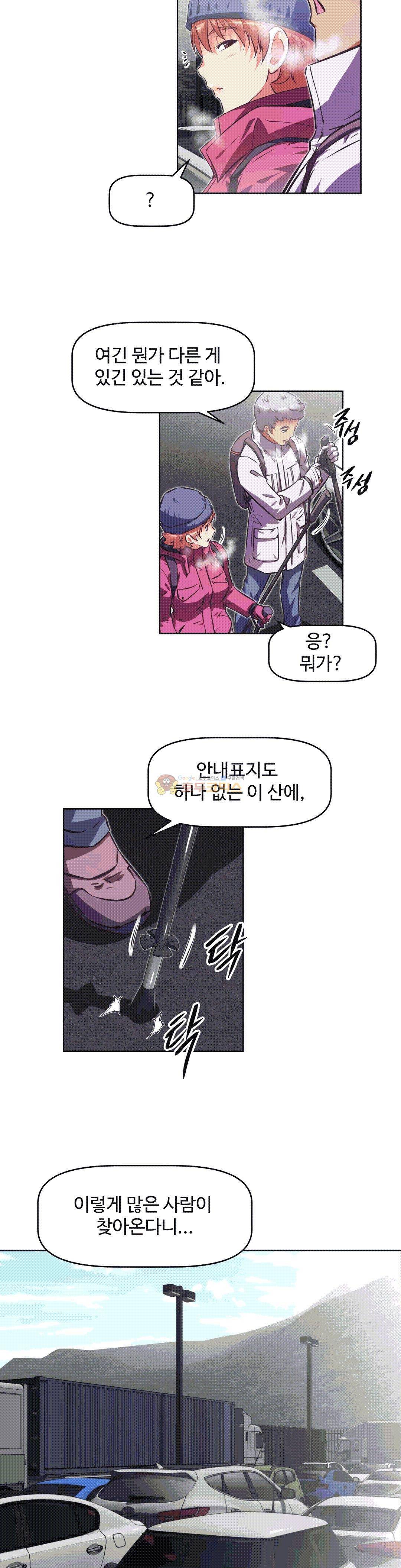 어쩌라 GO 143화 7