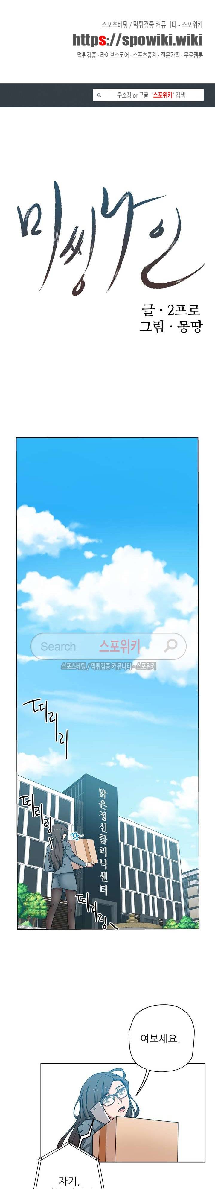 미씽나인 30화 1