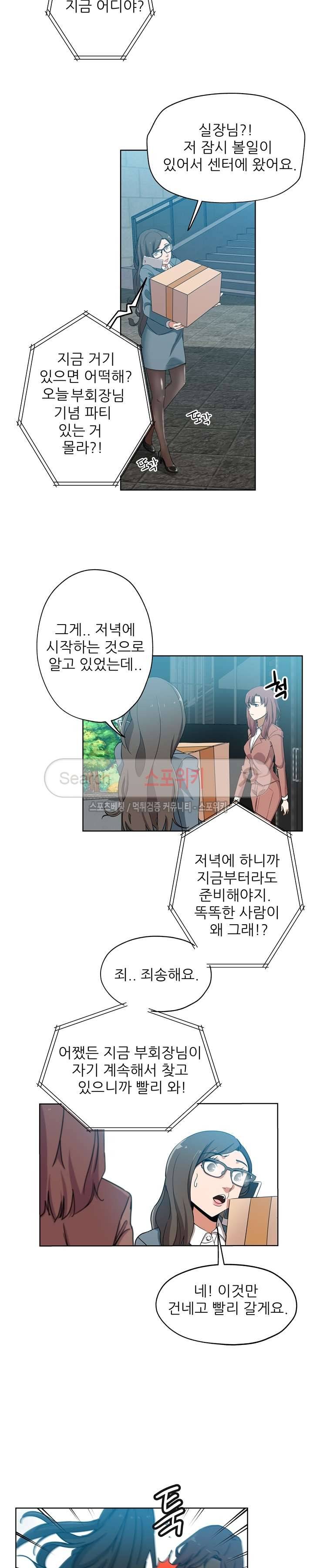 미씽나인 30화 2