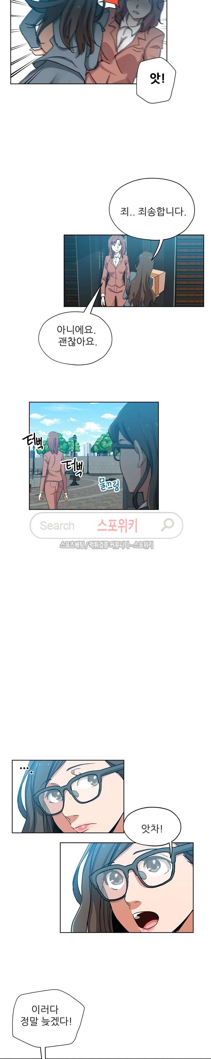 미씽나인 30화 3