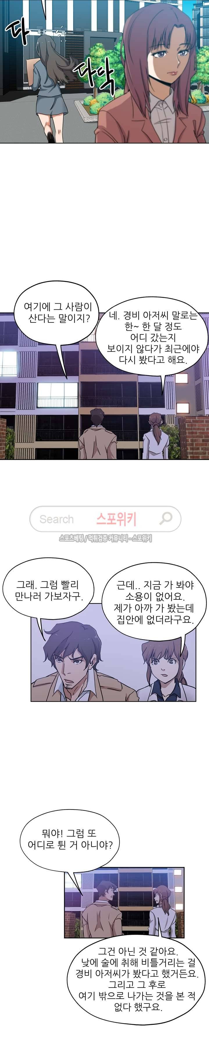 미씽나인 30화 4