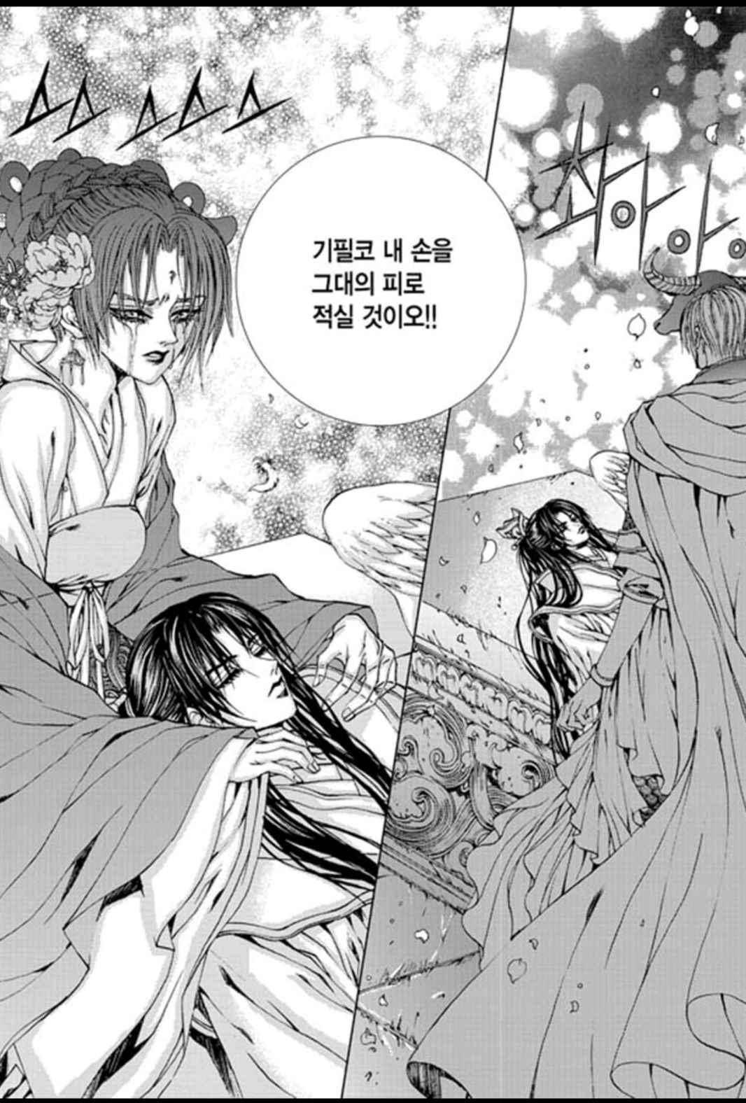 하백의 신부 135화 3