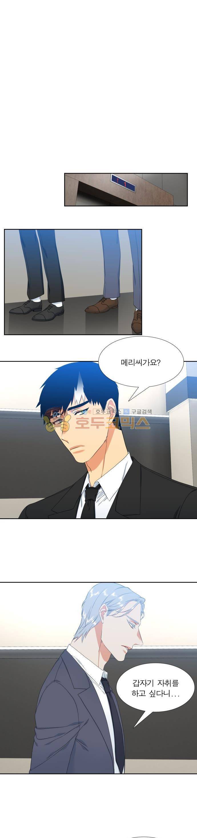 남첩 시즌2 9화 2