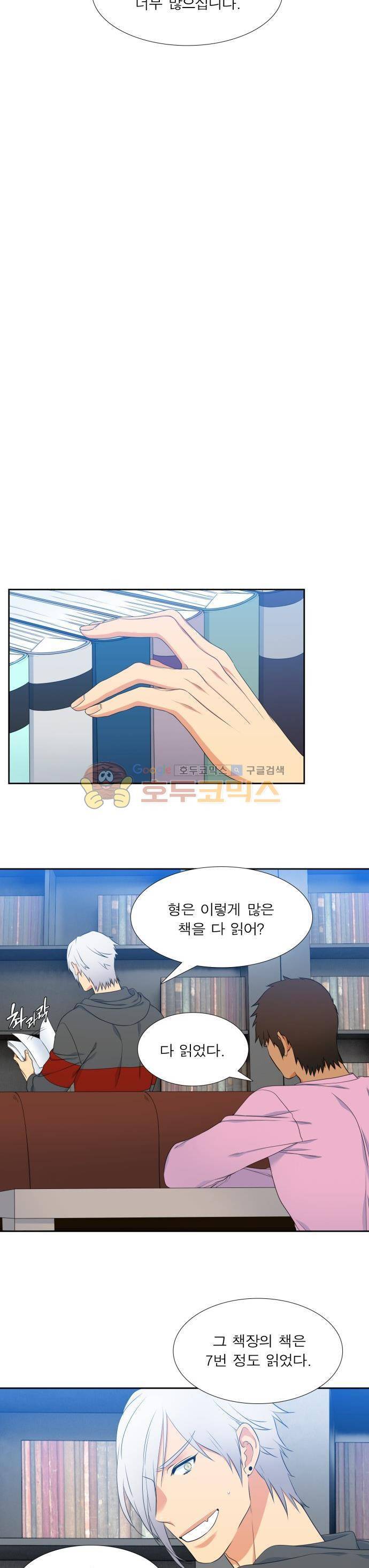 남첩 시즌2 9화 4