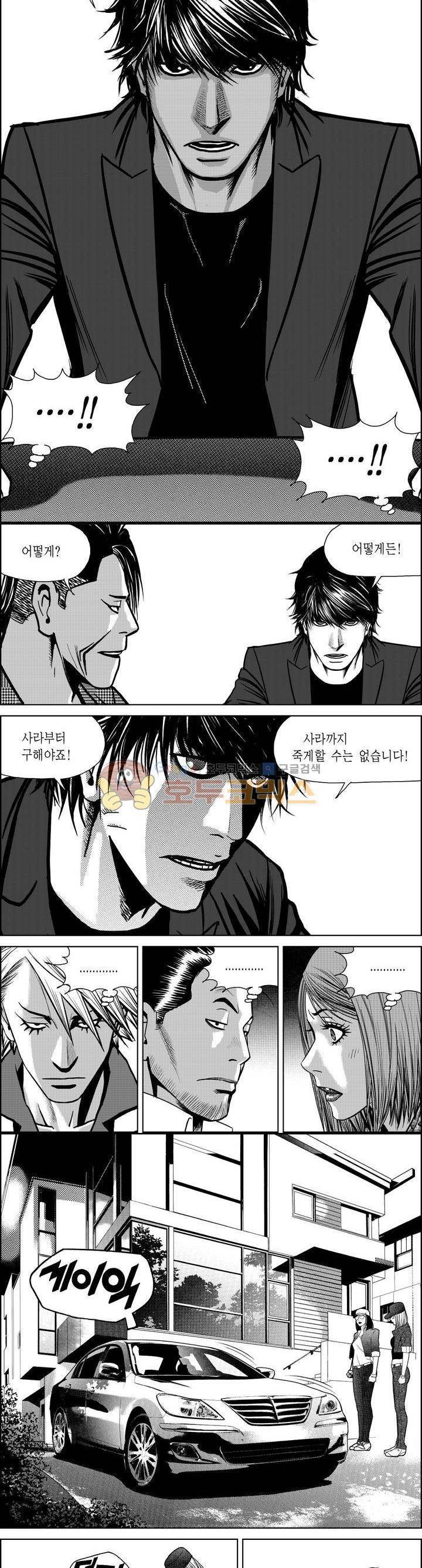 갬블파티 159화 3