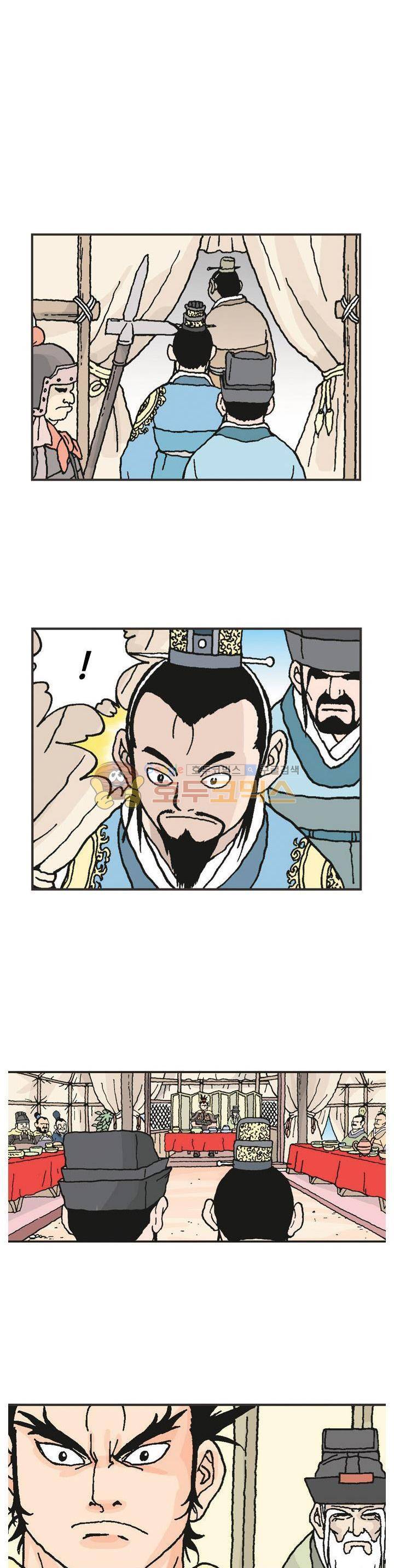 문정후 초한지 17화 6